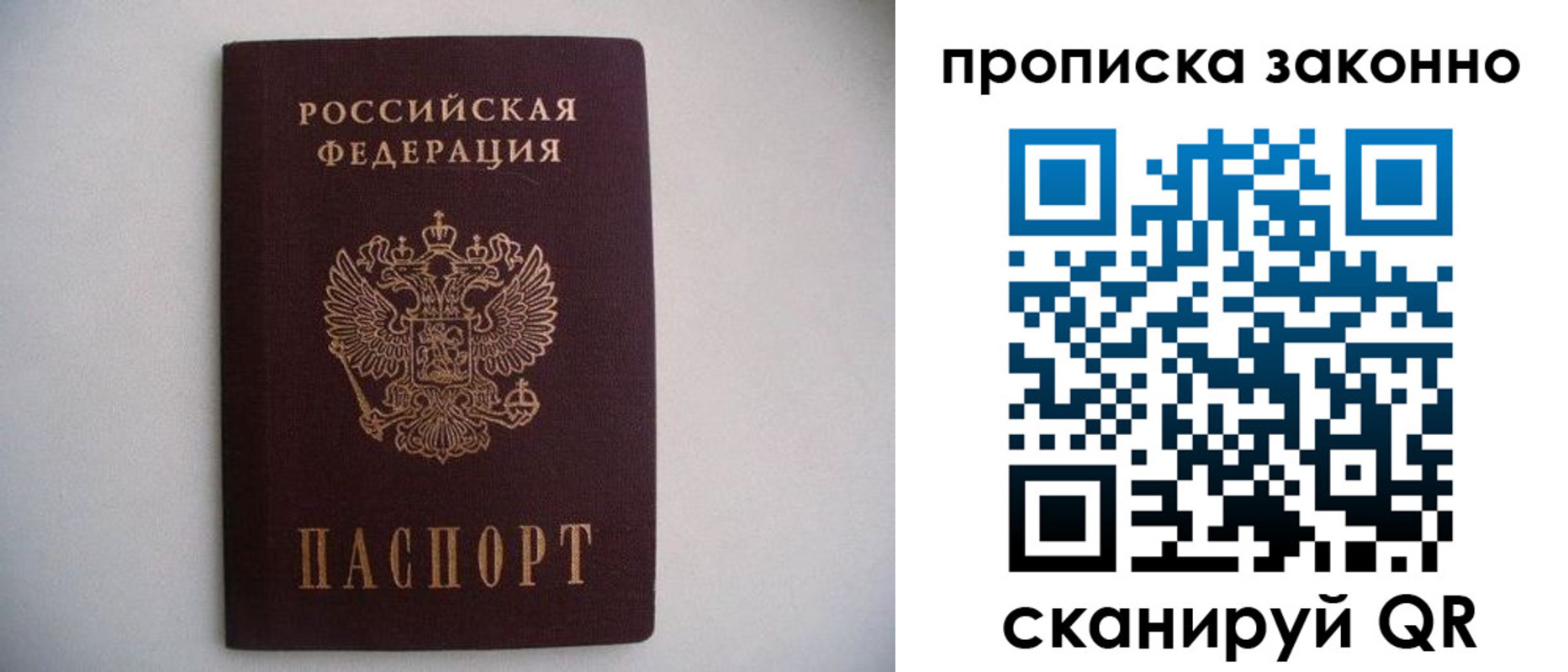прописка паспорт в Курчалом