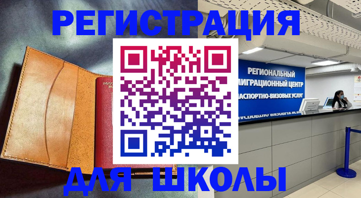 регистрация в Курчалом