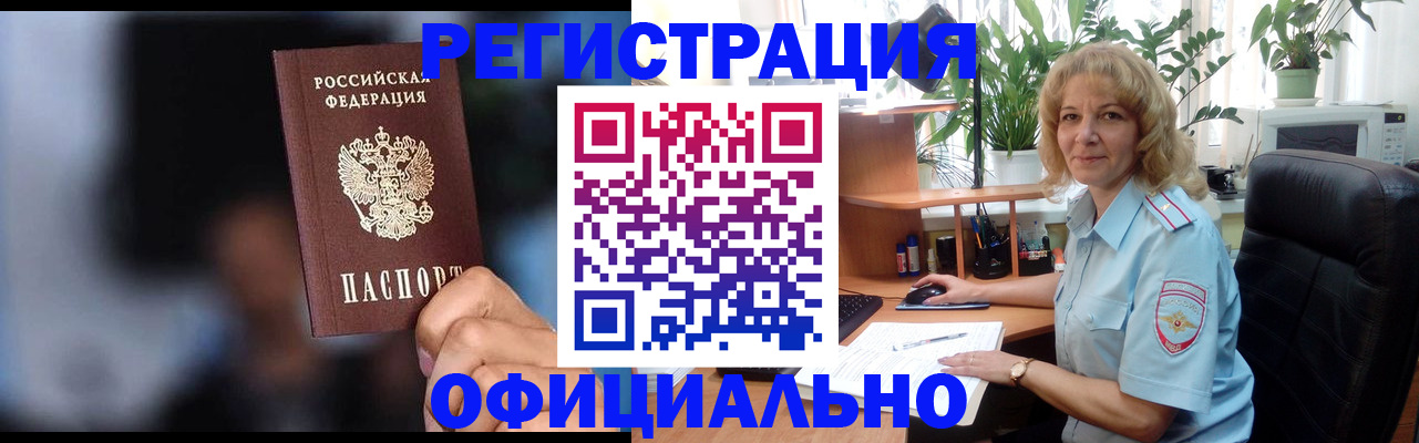 временная прописка в Курчалом
